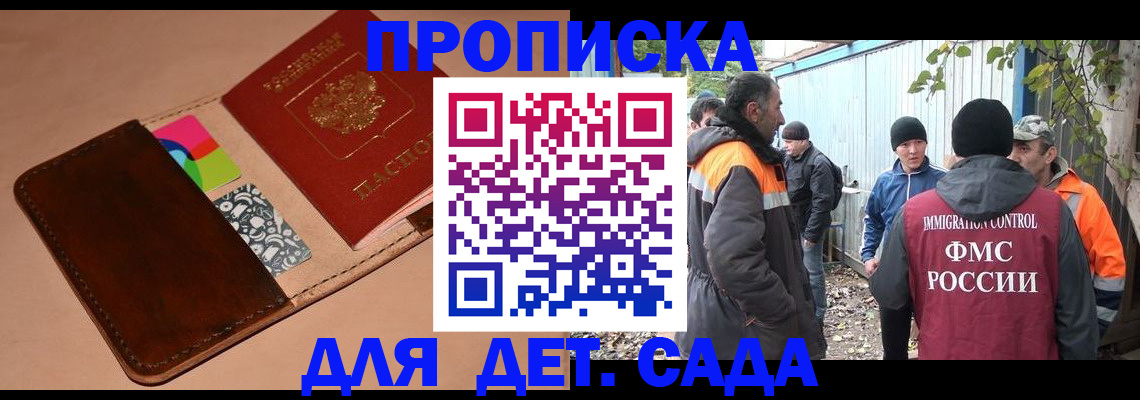 прописка иностранных граждан в Верещагино