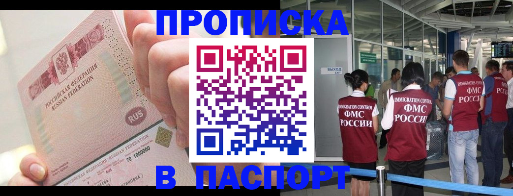 прописка от собственника в Верещагино