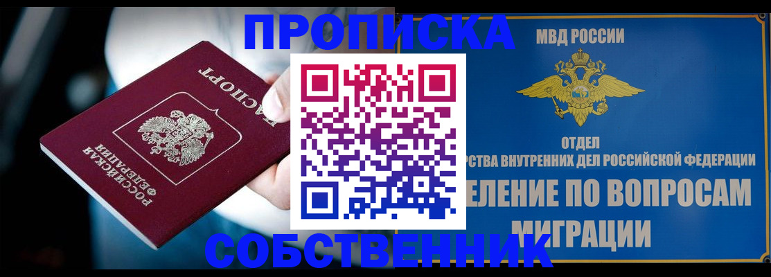 временная регистрация в Верещагино