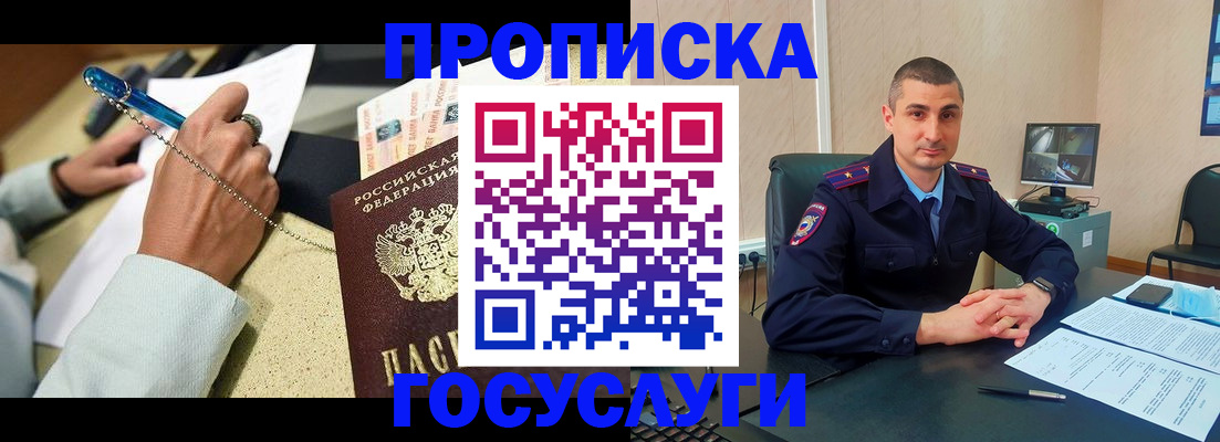 временная регистрация в Верещагино