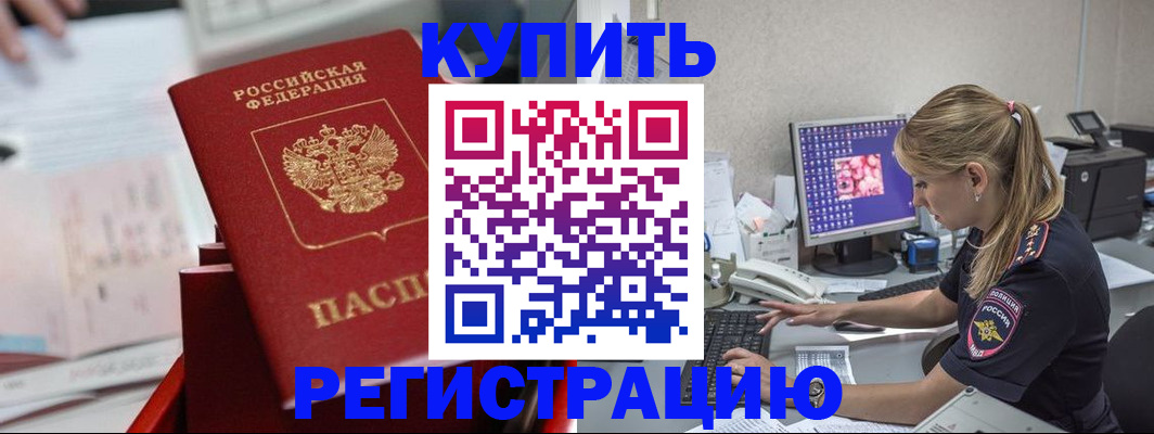 миграционный учет в Верещагино