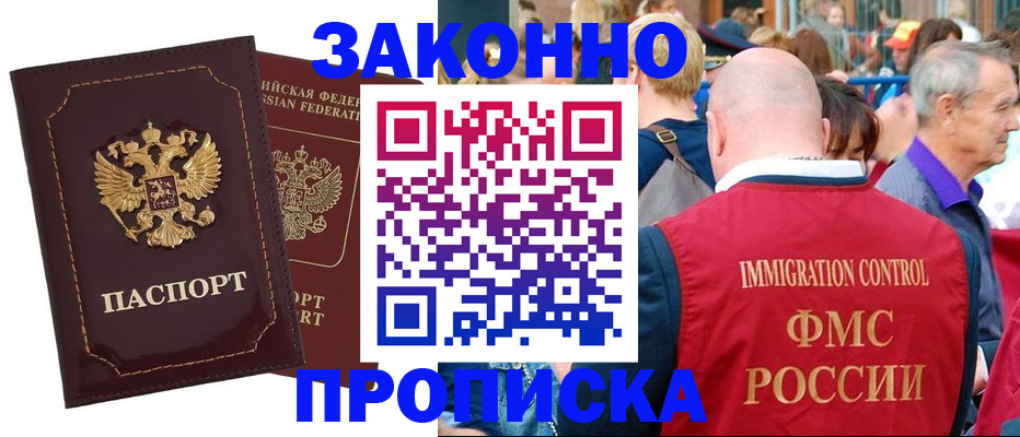 прописка паспорт в Верещагино