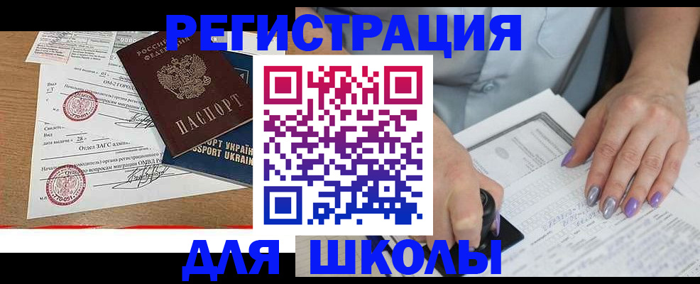 купить прописку в Верещагино