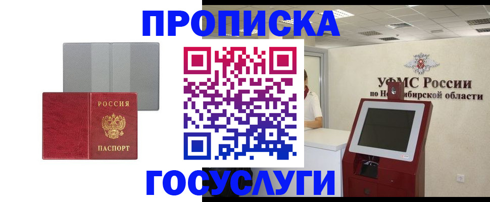 прописка паспорт в Верещагино