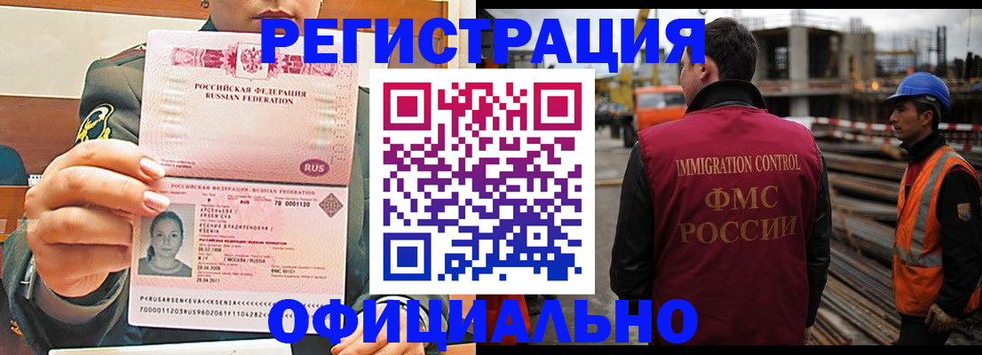 прописка ребенка в Верещагино