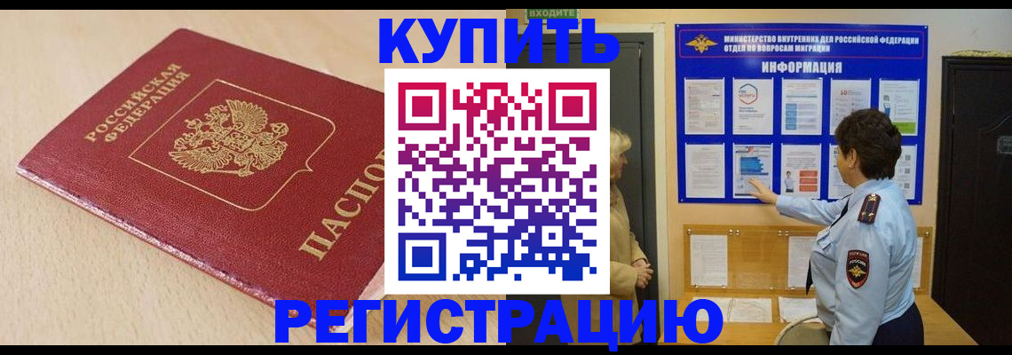 регистрация в Верещагино